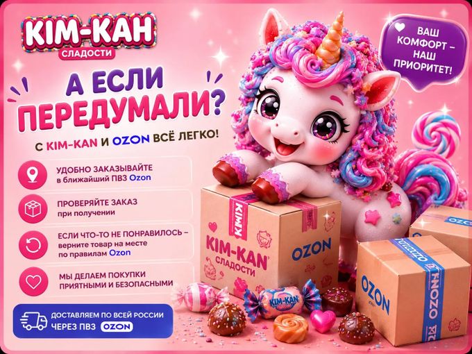 📦 А если передумали?