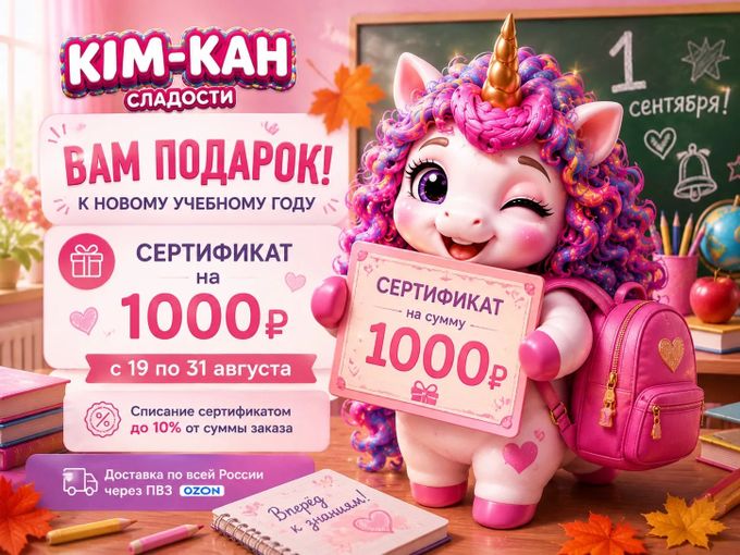 🎁  Забери 1000 ₽ !