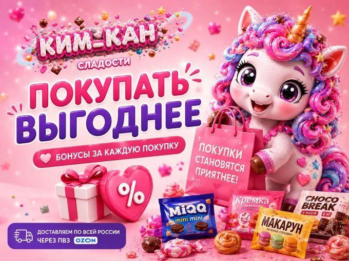 💌  Позовём друзей?