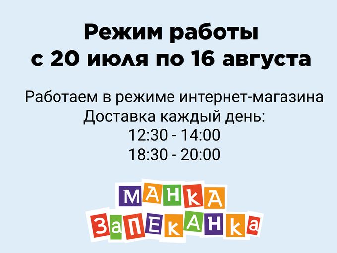 Важно! Режим работы!