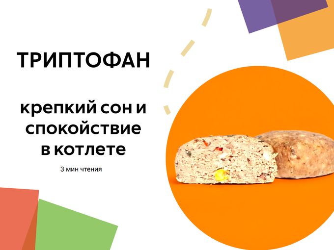 Индейка против плохого настроения