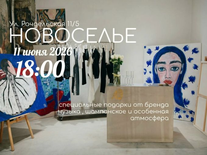 ПРИГЛАШАЕМ В НАШ НОВЫЙ ДОМ ❤