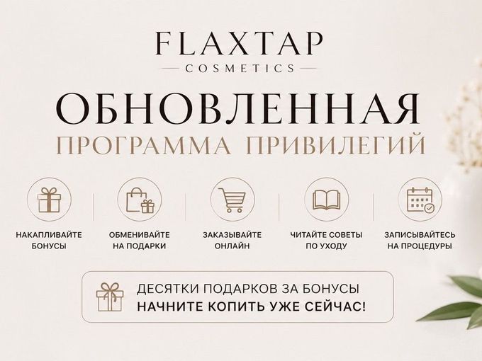 Личный кабинет красоты ❤️