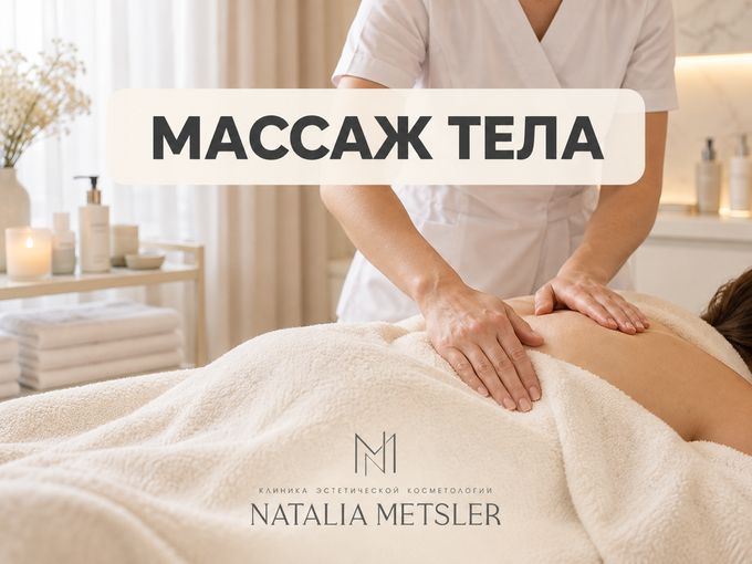 💆‍♀️УСЛУГИ МАССАЖА