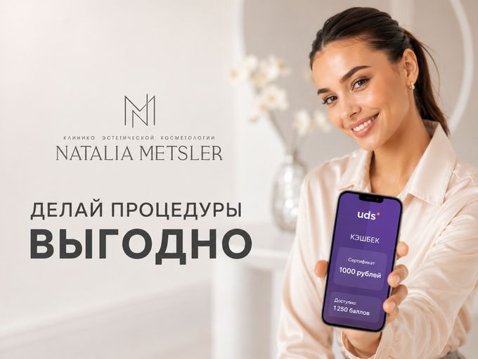 ДЕЛАЙ ПРОЦЕДУРЫ ВЫГОДНО🎁