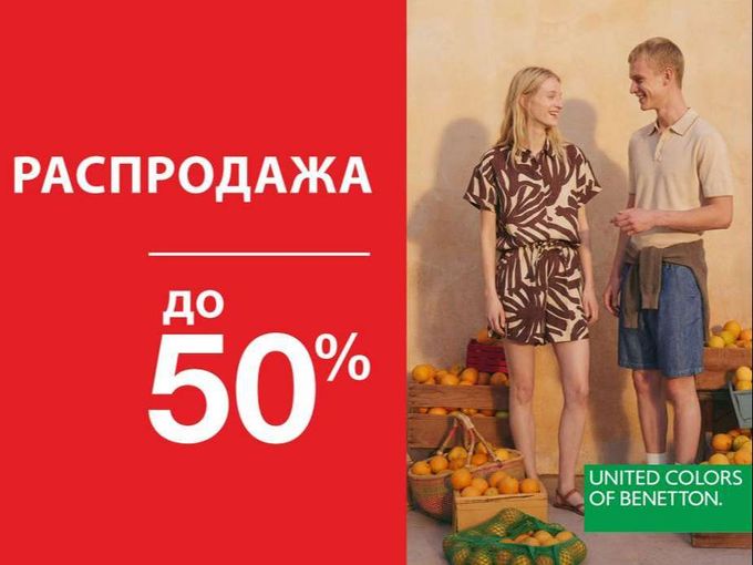 Распродажа становится ещё больше 🔥