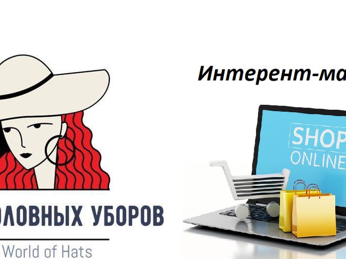 Закажи любимую вещь не выходя из дома!
