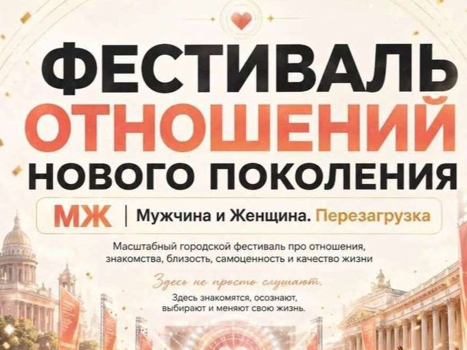 👫 Мужчина. Женщина. Перезагрузка.