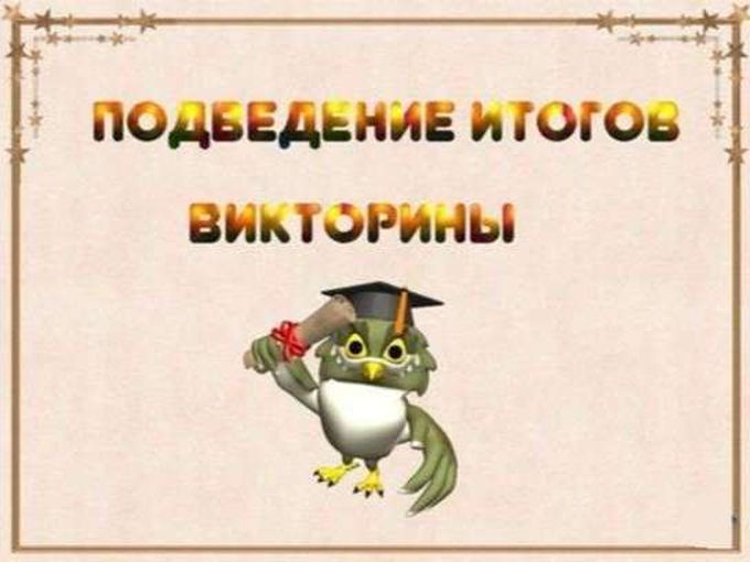 🏆 Победителю почет и приз!