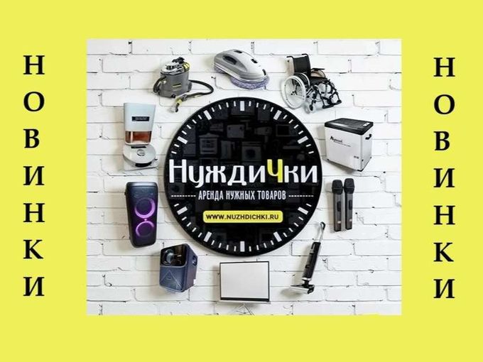 ✅ Новинки в ассортименте