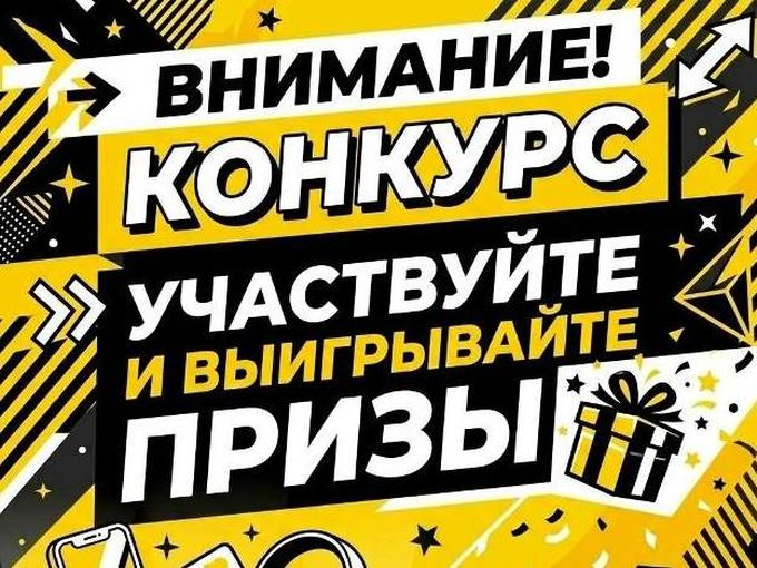 Желаем каждому получить приз🎁