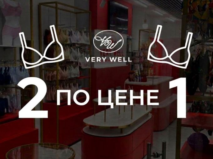 Вы можете успеть❤️ 2 по цене 1