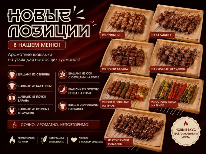 Майские близко - шашлыки ждут!