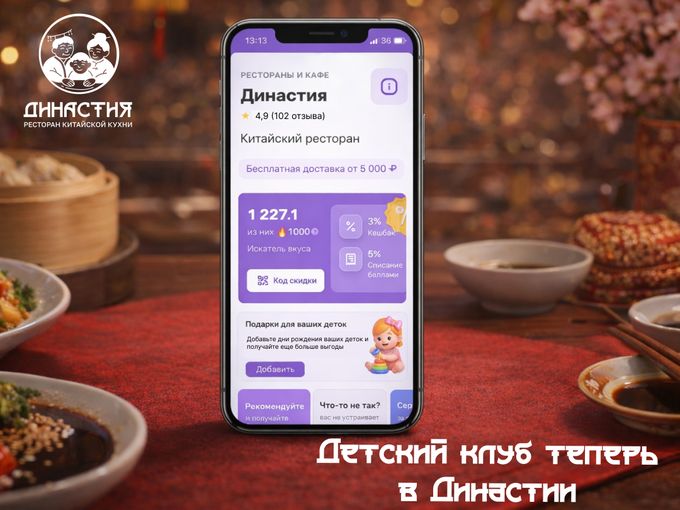 Детский клуб в Династии 👧