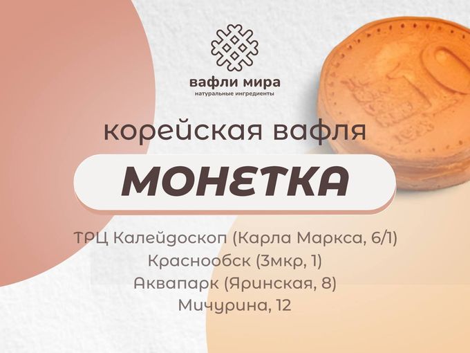 🔥НОВИНКА — КОРЕЙСКАЯ МОНЕТКА🔥