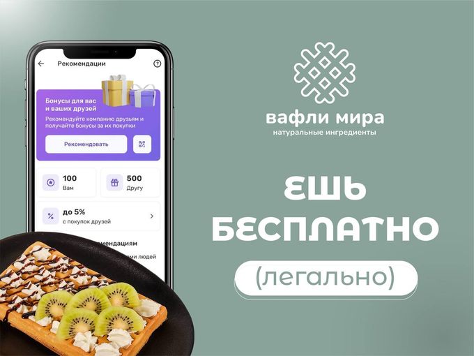 🤫 ЕШЬ БЕСПЛАТНО (ЛЕГАЛЬНО!)