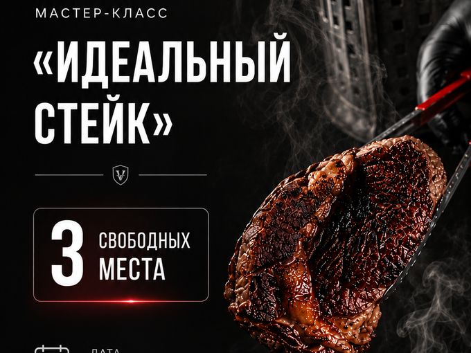 Последние три билета на МК!!!