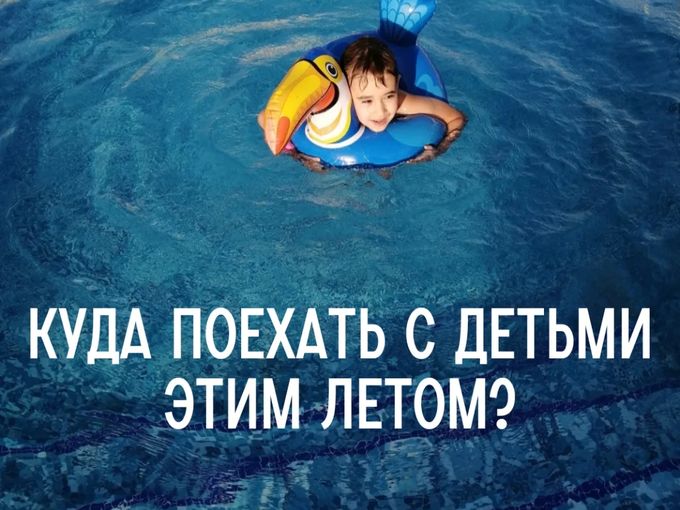 Ура! Каникулы!