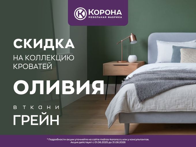 Оливия