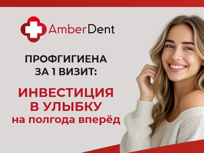 ПОРА ОБНОВИТЬ УЛЫБКУ ✨