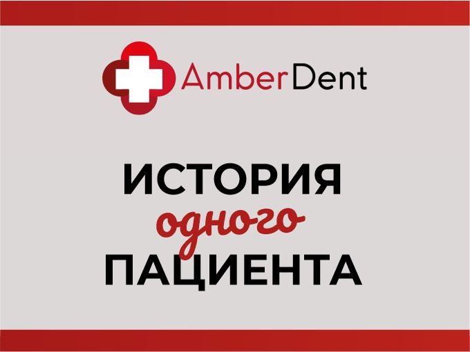 ИСТОРИЯ ОДНОГО ПАЦИЕНТА☝️