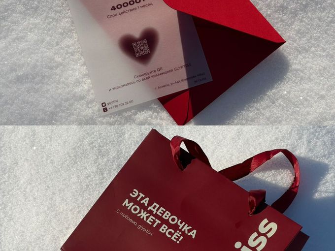 Подарочные сертификаты от Glyptiss