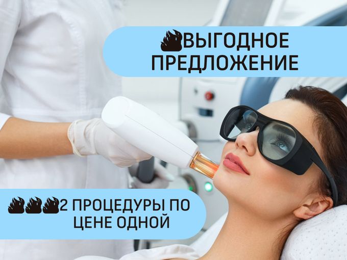 🔥 ПРЕДЛОЖЕНИЕ НЕДЕЛИ 🔥