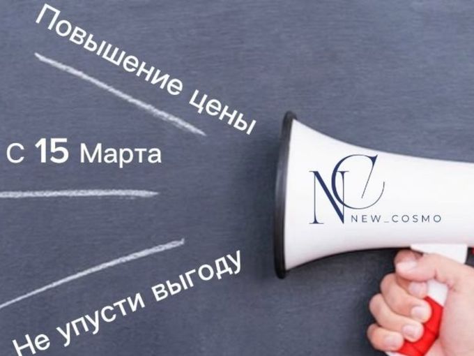 Важная новость!