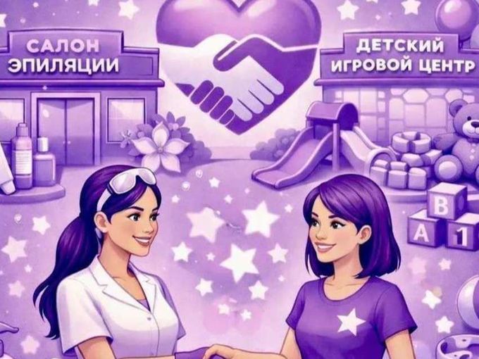 Эпиляция для мам. Выгодно!