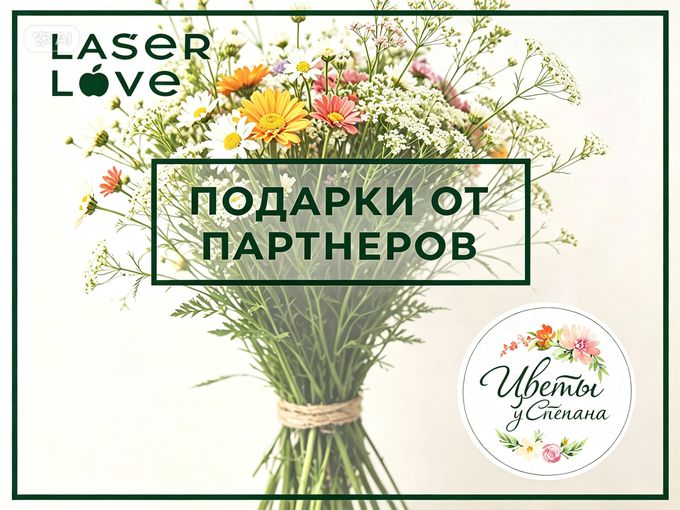 💌  Цветы + Красота = Идеальный дуэт!