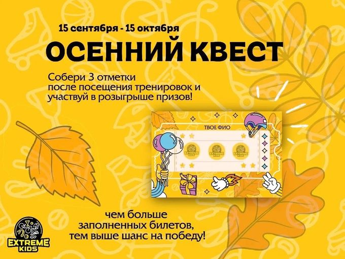 🎉 Тренируйся и выигрывай призы!