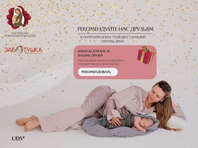 Рекомендуйте нас и получайте баллы ✨