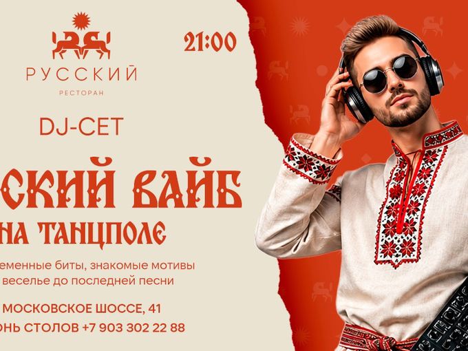 Танцевальный вечер!