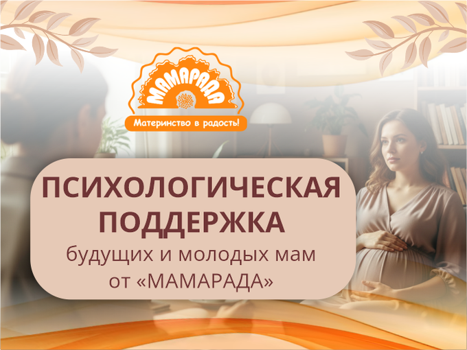 ✨ПСИХОЛОГИЧЕСКАЯ ПОДДЕРЖКА ✨