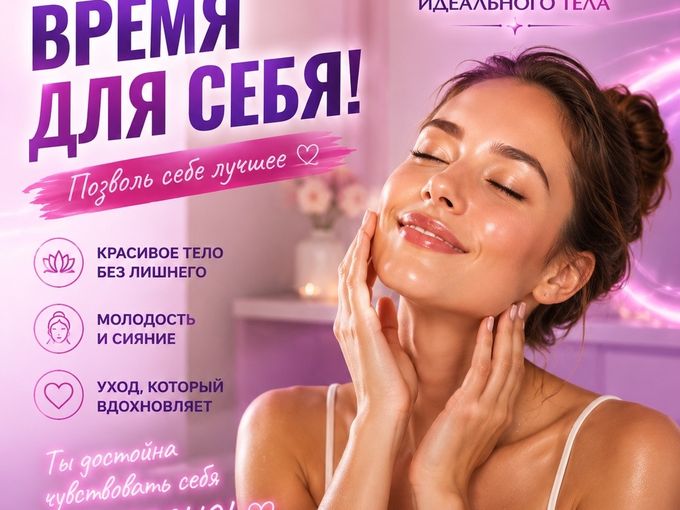 🔥 ВРЕМЯ - САМЫЙ ЦЕННЫЙ РЕСУРС! 🔥