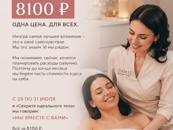 ВМЕСТЕ С ВАМИ 💫