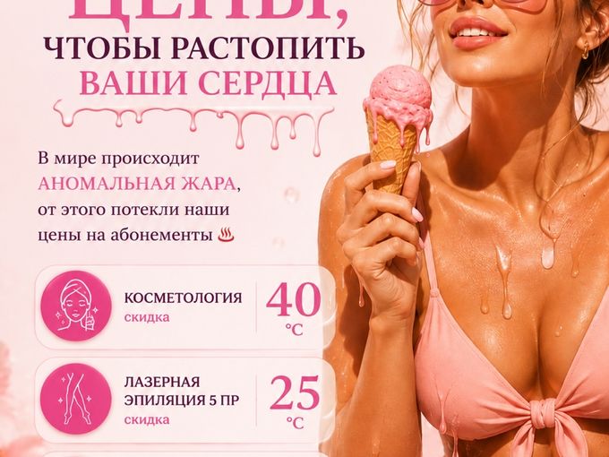 ☀РАСТОПИЛИ ЦЕНЫ до -40%