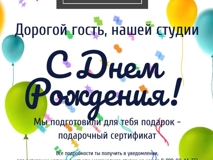 Подарок для вас!