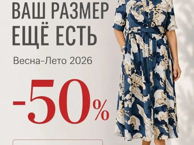 💥Последний размер💥
