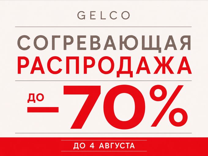 🔥 ГРЕЕТ ВСЁ: И ОДЕЖДА, И ЦЕНЫ!