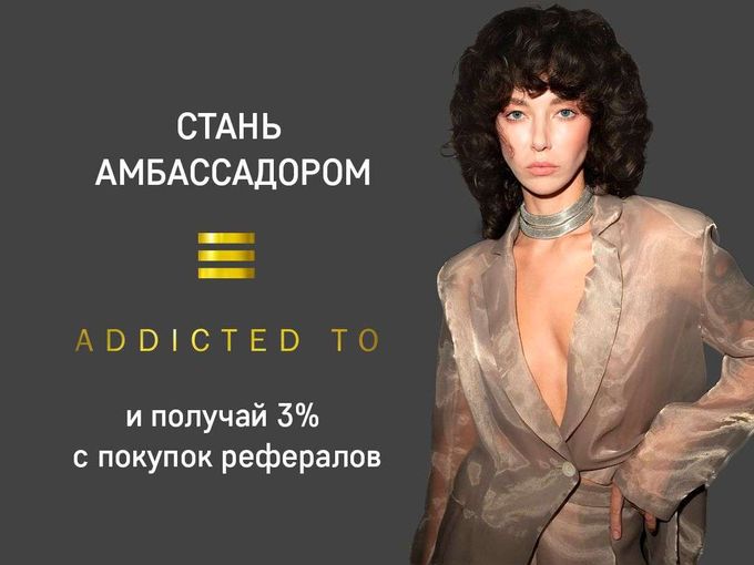 Получайте 3% кешбэка от своих рефералов