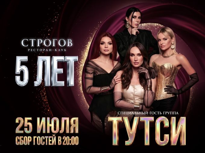 НАМ 5 ЛЕТ!