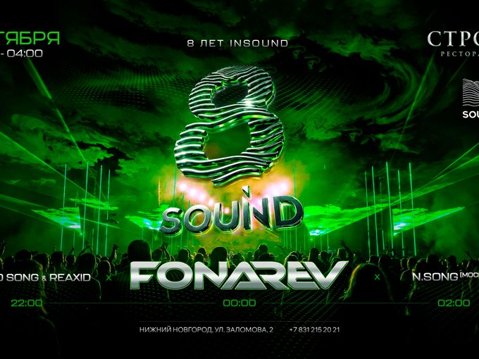 DJ FONAREV в ресторане "Строгов"
