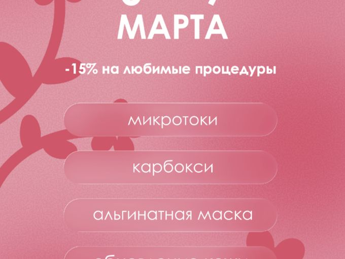 🌟 СИЯНИЕ МАРТА  🌟
