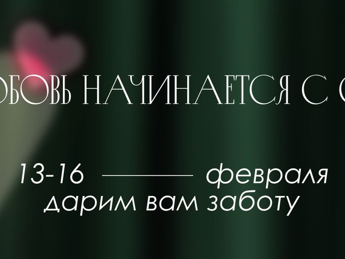 Дни Клиента в IDOL FACE 🌿💚