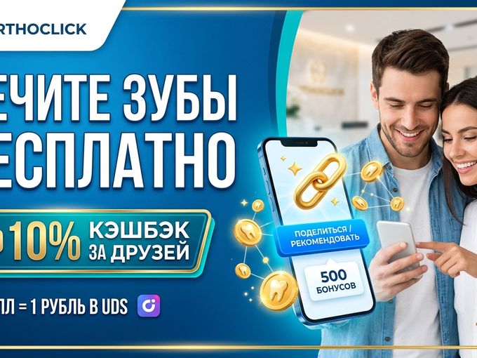 Как лечить зубы в Москве бесплатно? 🦷