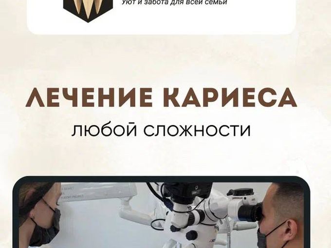 🦷 Улыбка начинается со здоровых зубов!
