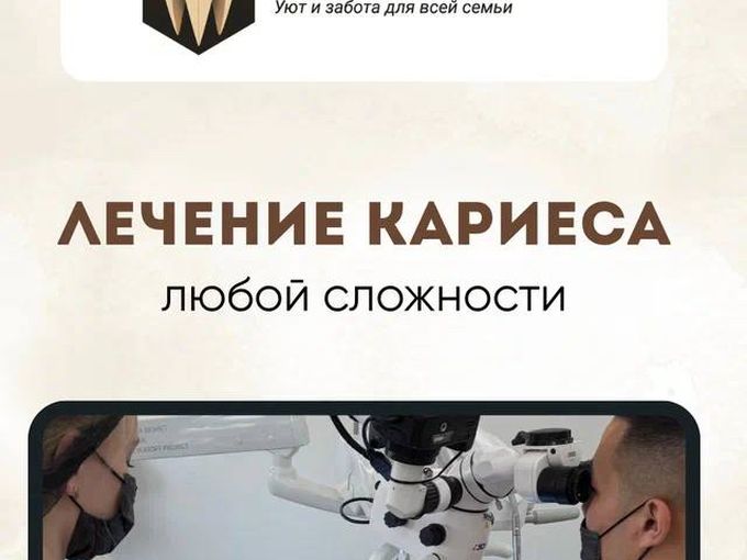 🦷 Улыбка начинается со здоровых зубов!