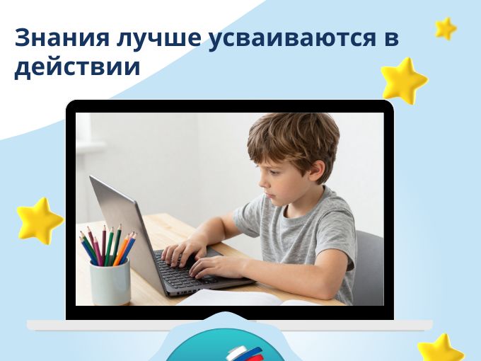 Почему детям важна практика
