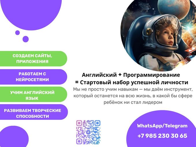 🚀 Суперсила будущего